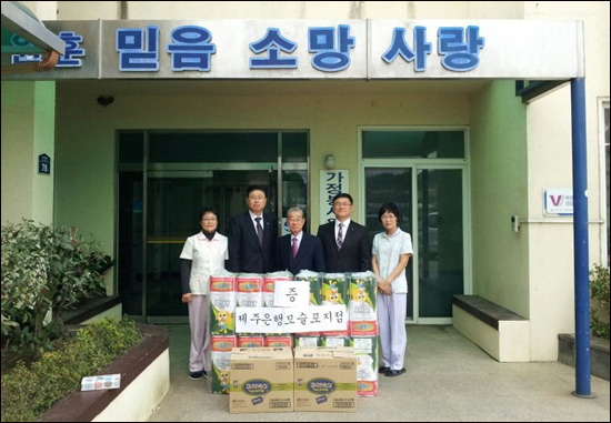 제주은행 모슬포지점, 남제주요양원 생활물품 후원