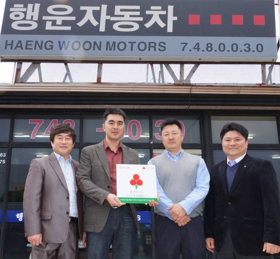 행운자동차매매상사 착한가게 캠페인 동참