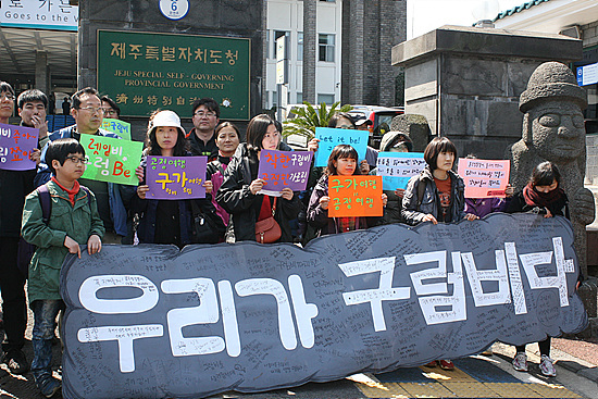 전국 환경운동가.시민 격주로 강정으로 착한 여행