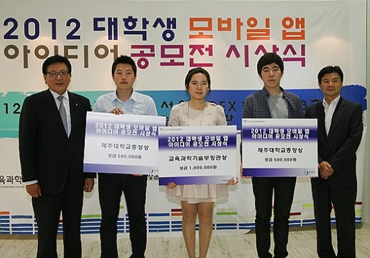 전국대학생 모바일앱 공모전 이지혜씨 최우수상