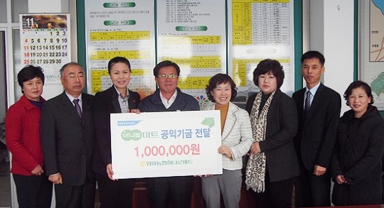위미농협, 하나로마트 수익금 일부 공익기금 기탁