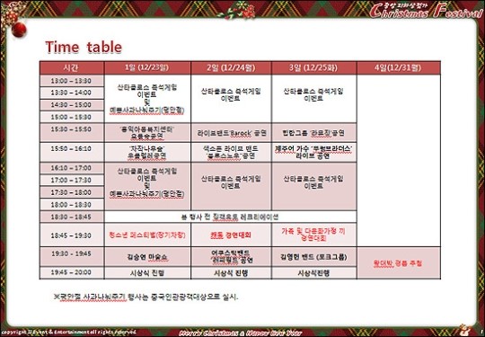 X-마스, 제주 중앙지하상가 들썩들썩