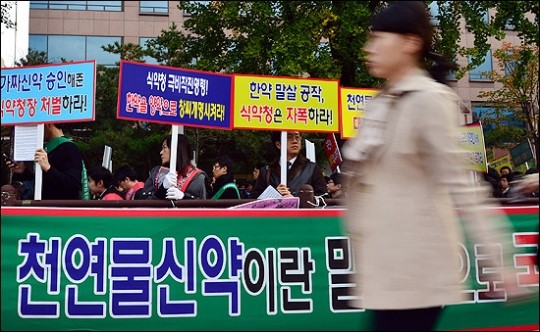 이대론 안돼! 제주 한의사 17일 총궐기 집단휴업