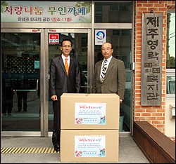 한국공항공사 제주본부, 영락복지관에 목도리 전달