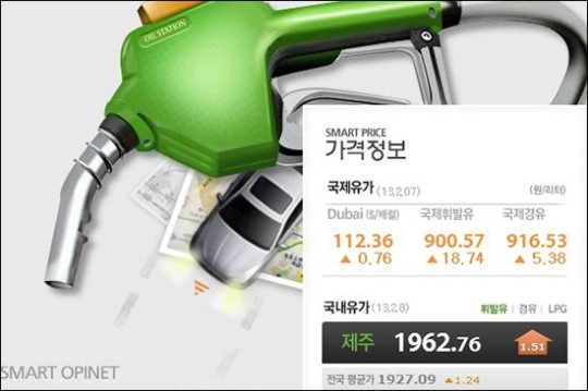 제주 주유소 휘발유 가격 2000원 돌파 눈 앞