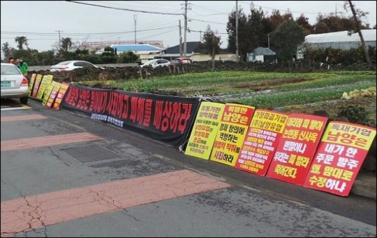 떡값에 강매? 남양유업 제주대리점에 무슨일이