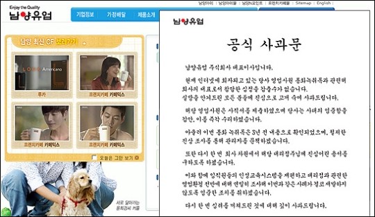 남양유업 폭언 파문 제주 대리점 여파는?