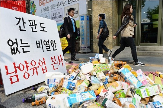 남양유업 비리 드러나나? 제주지점 검찰에 고소