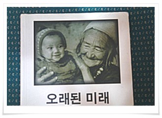 백주또가 보여준, 제주의 오래된 미래