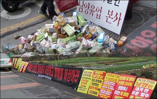 남양유업 전현직 제주지점장 4명 무더기 기소
