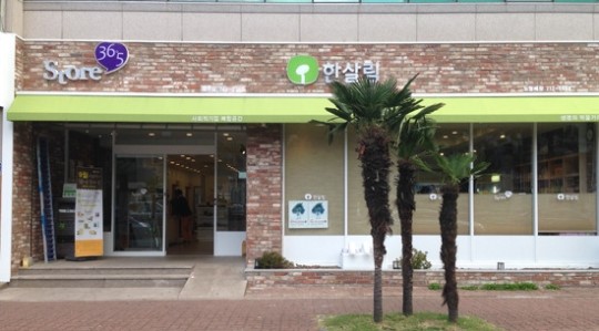 제주에도 사회적기업 전문매장 문 연다!