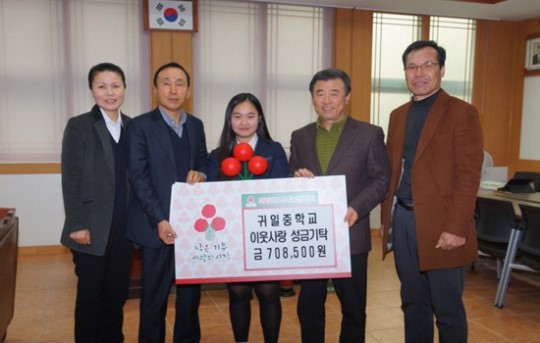 따뜻한 귀일중학교, 축제 장터 수익금 기부