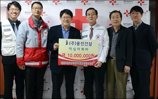 (주)웅진건설 제주 적십자회비 1000만원 기탁