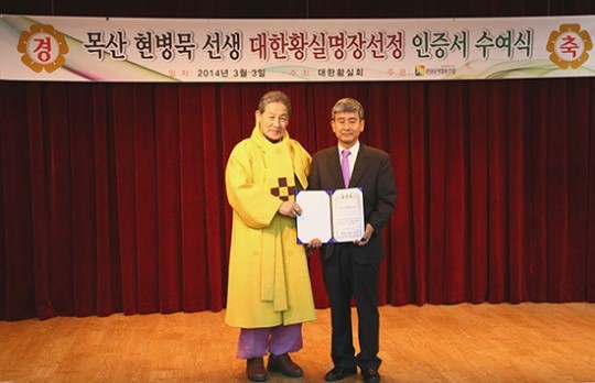 40년 목공예 외길 현병묵, 대한황실명장에