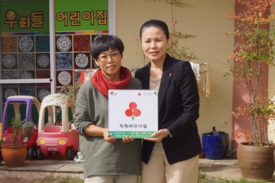 우리들어린이집, 나눔 실천 착한어린이집 참여