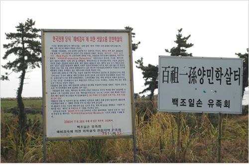 제주도민 학살 거부한 한국판 쉰들러 문형순