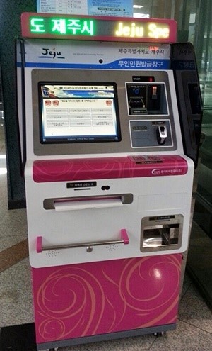 제주여객터미널 2부두에 무인민원발급기 설치