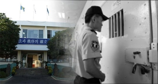 제주교도소 12번방의 의문…성추행 진실은?