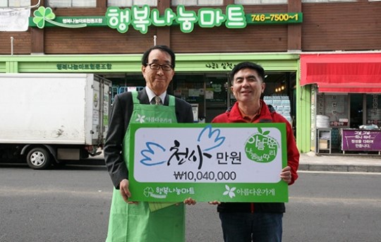 천사 날개 단 행복나눔마트 “따뜻한 제주 위해서라면”