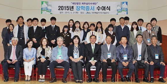 삼다수재단, 제주 고교-대학생 98명에 장학금
