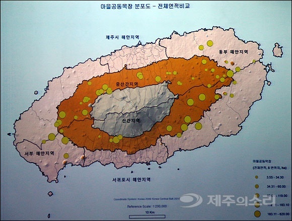 사라지는 제주마을공동목장 ‘중산간의 비극’