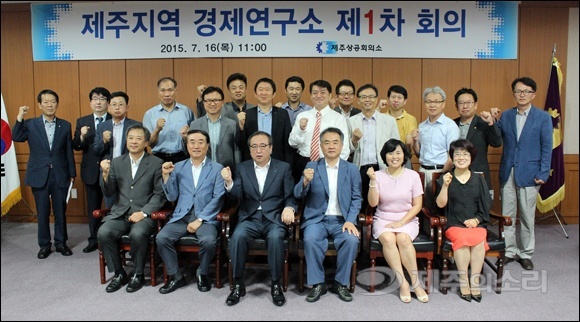제주지역경제연구소 새출발...소장 송재호