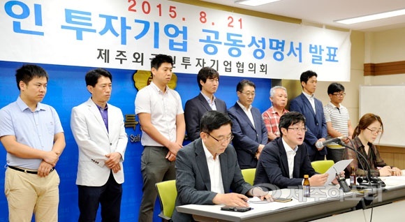 외투기업의 반격? 원희룡 도정 때문에 개발사업 못하겠다
