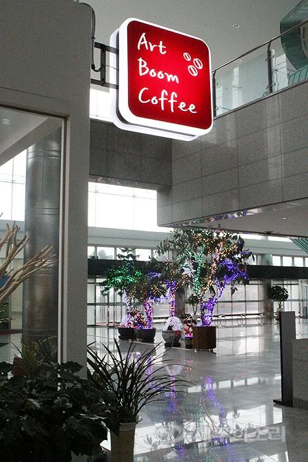 제주아트센터에 퍼지는 원두커피 향기