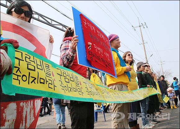 “잠든 제주 강정 구럼비여 이제랑 일어납서”