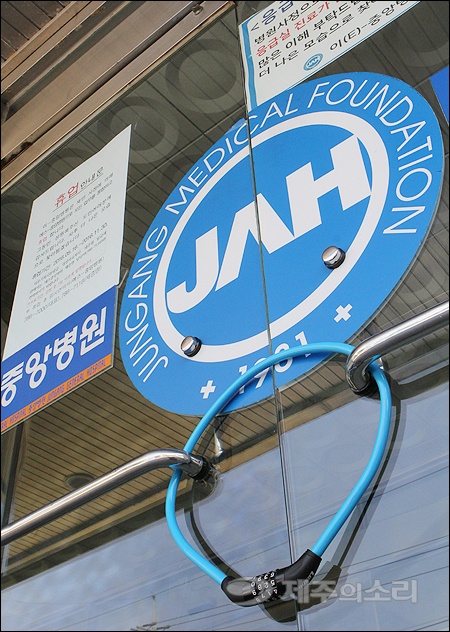 제주 원도심권 의료중심 이-중앙병원 22년만에 휴업