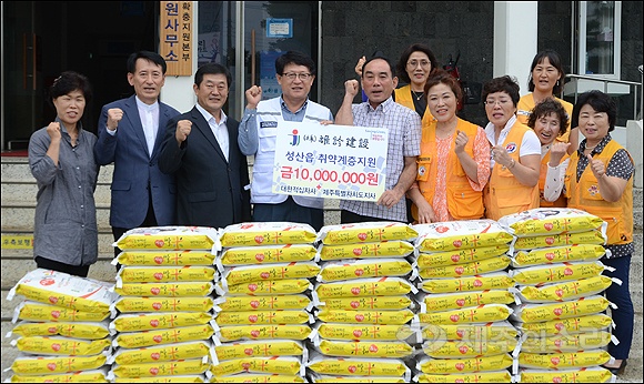 (주)웅진건설, 서귀포 성산읍 이웃에 쌀 1000포 기부