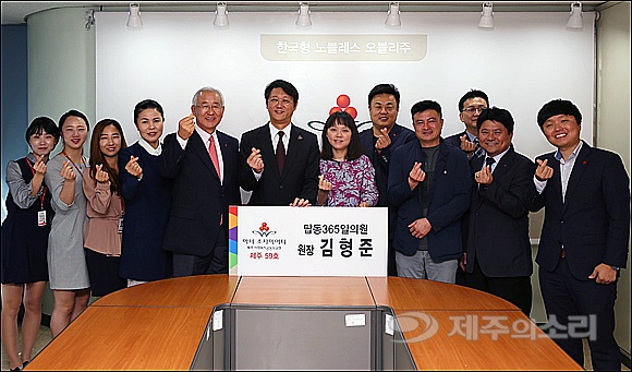 탑동365의원 김형준 원장 고액 기부 행렬 동참