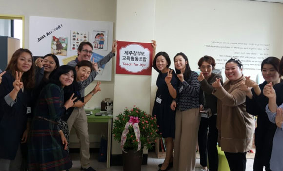 새로운 교육모델 제주참부모교육협동조합 설립