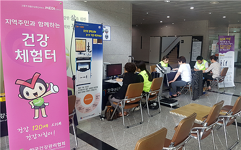 한국건강관리협회 제주도지부, 건강체험터 운영