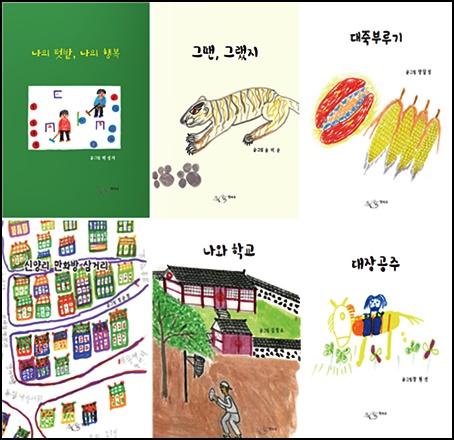 추억, 눈물 담긴 제주 노인들의 하나 뿐인 그림책
