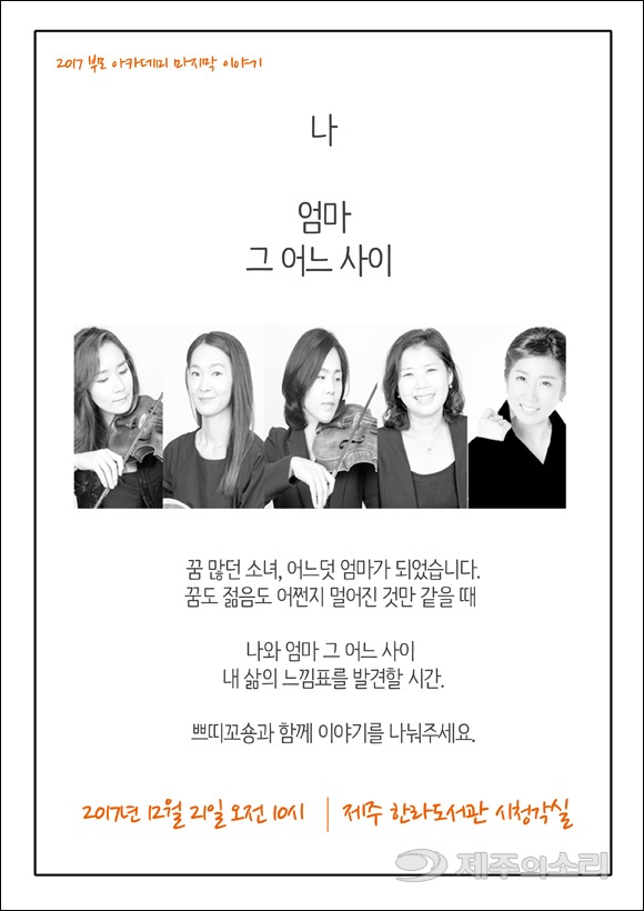 육아에 지친 부모 위한 경력단절 여성 쁘띠꼬숑 위로