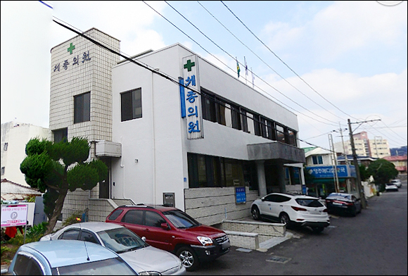 43년간 약 120만명 진료한 제주 세종의원 폐원