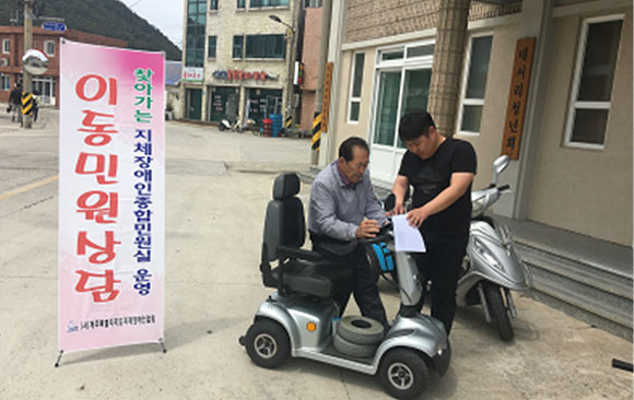 제주지체장애인협, 찾아가는 민원상담 추자도 방문