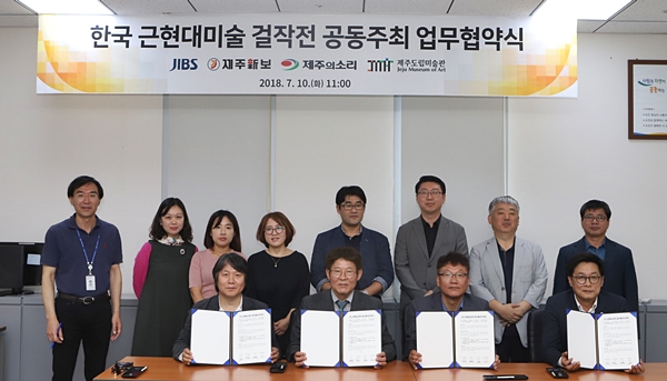 김환기·박수근·천경자...근현대 미술 걸작, 제주서 한눈에