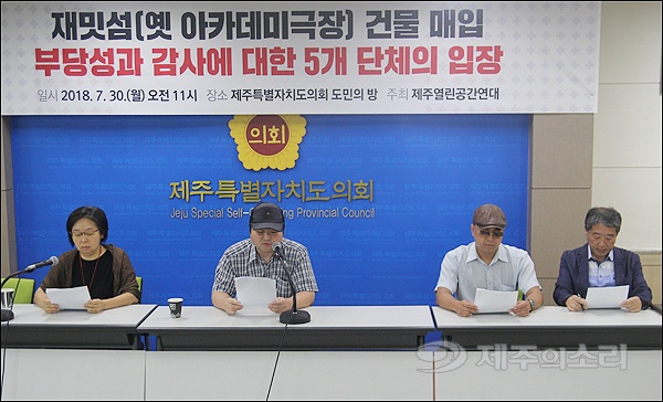 옛 아카데미 극장 건물 매입보다 공청회가 먼저