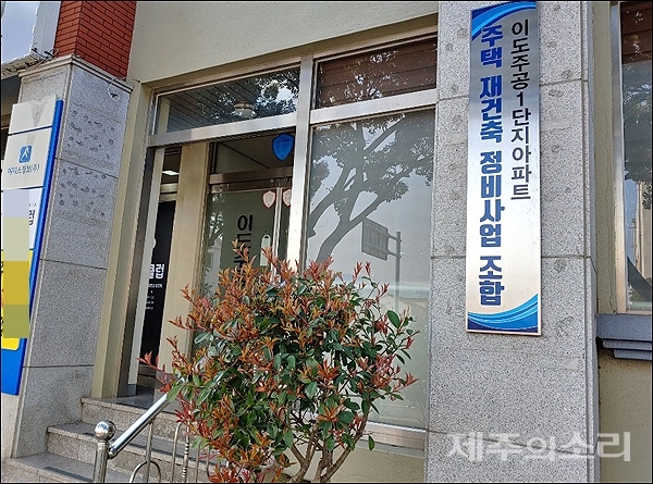3파전 제주 이도주공 1단지 재건축, 포스코 제주 첫 진출