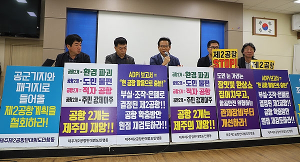 북풍-남풍 헷갈렸다? 제2공항 졸속 환경영향평가 의혹