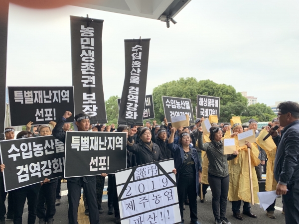성난 제주농민! 국감장 앞서 해상물류비·특별재난지역 촉구
