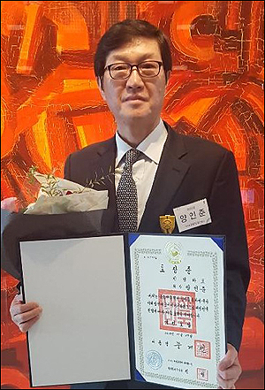 제주 진영마트 양인준 회장, 금융의 날 기념 국민포장