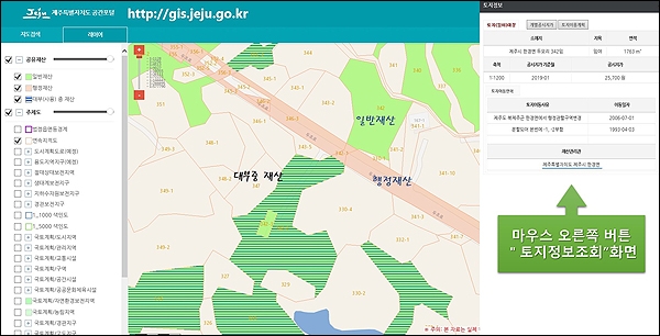 올해부터 다음 포털사이트서 제주도 공유재산 확인
