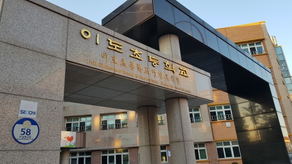 전국 초중고 개학일도 3월2일에서 9일로 연기