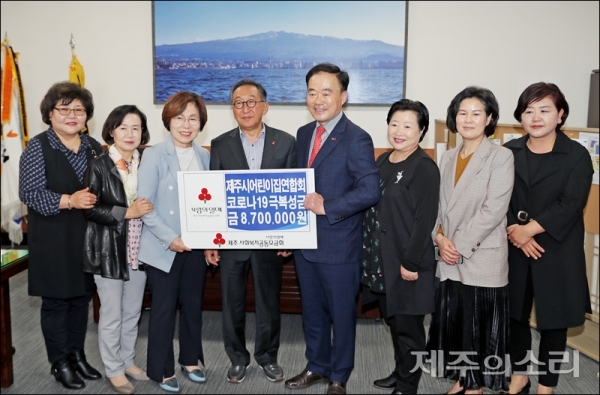 제주시어린이집연합회, 코로나19 극복 성금 기부