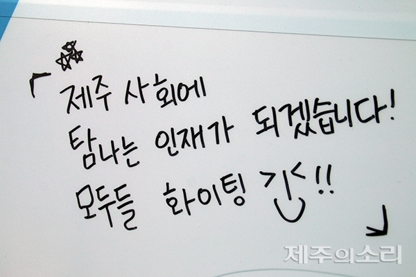 더 큰 내일 위한 나침반 꺼내든 제주 청년 창업가들