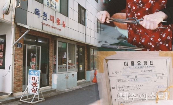 제주 동문통 60년 가위손...단골손님 몇년 묻자 나 50년