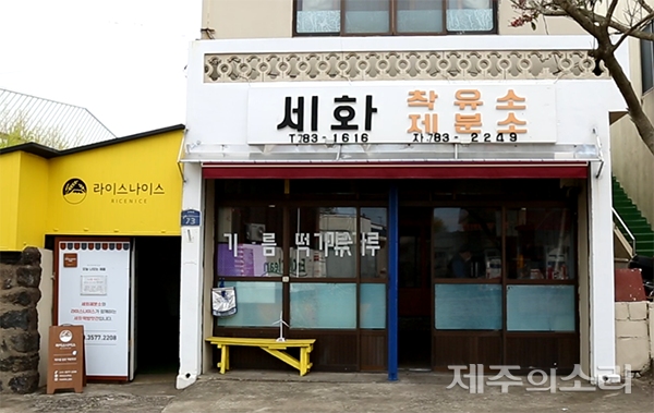 할머니 할아버지 40년 레시피, 손녀가 이어받은 대박예감 떡방앗간